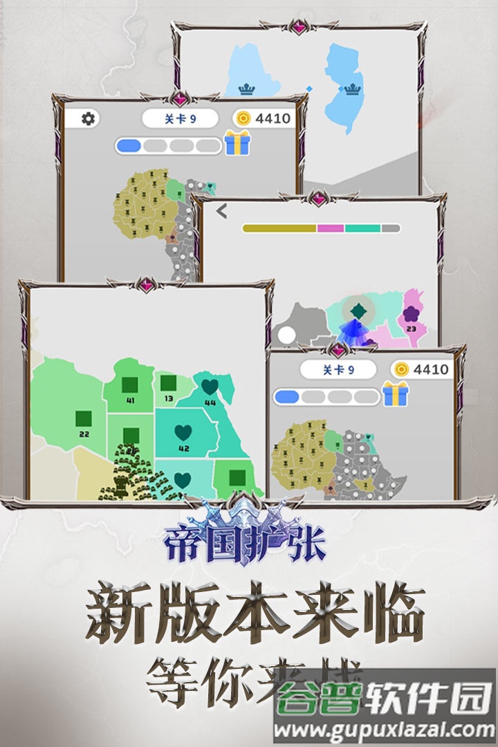帝国扩张九游版截图5