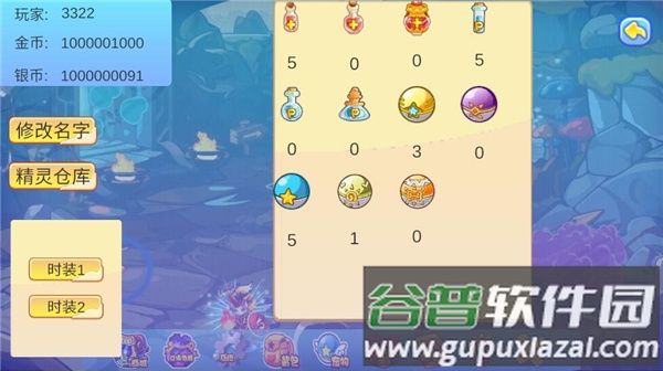 洛克王国玩家自制版截图2