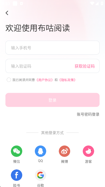 布咕阅读免费最新版下载截图1