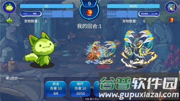 洛克王国玩家自制版截图4