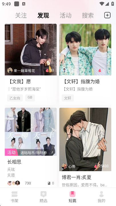 布咕阅读免费最新版下载截图6