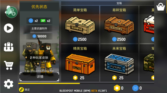 碉堡射击内置作弊菜单版截图4