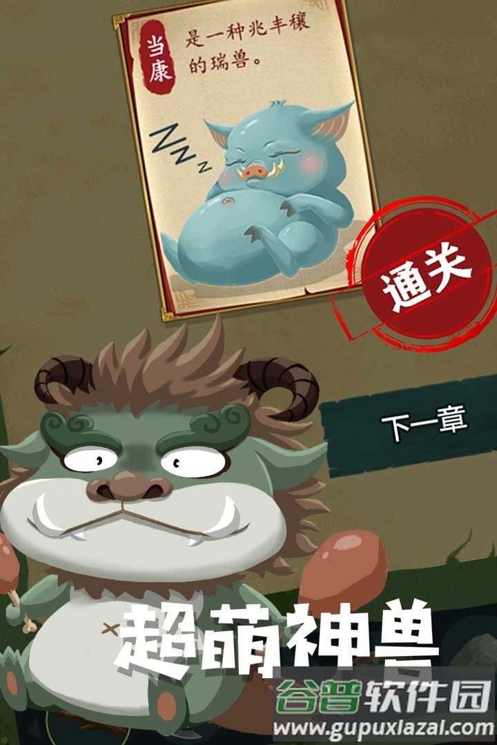 骑士的奇幻冒险九游版截图1