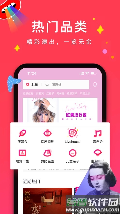 摩天轮票务app官方下载截图2
