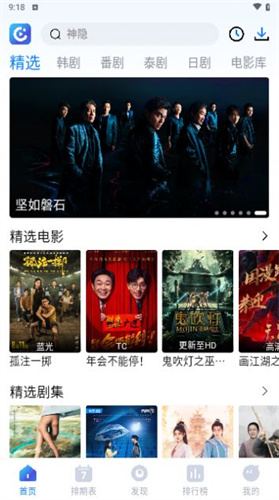 畅享影音app官方版截图3