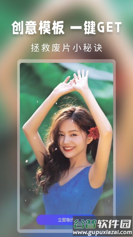 颜趣app下载截图1