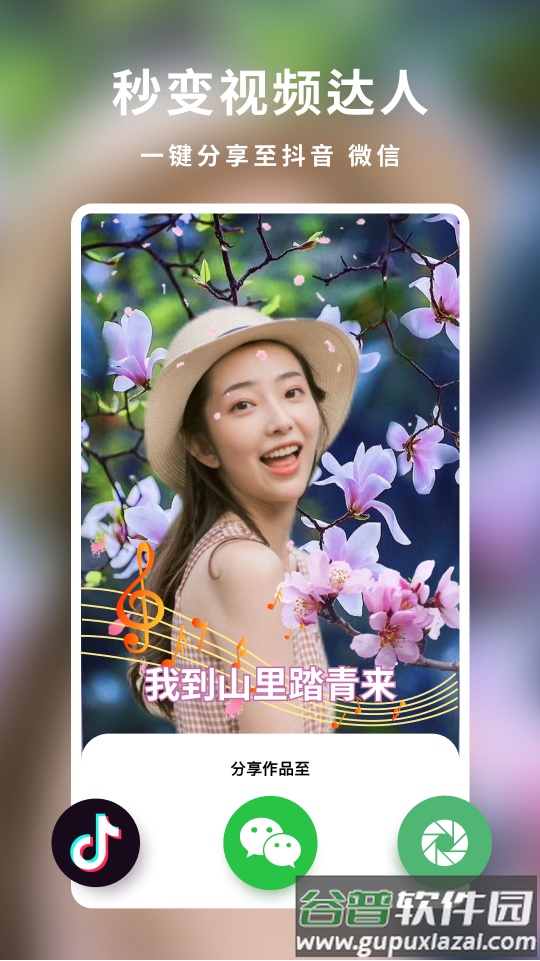 颜趣app下载截图2