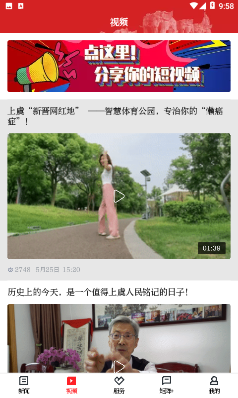 百观新闻app官方版截图2