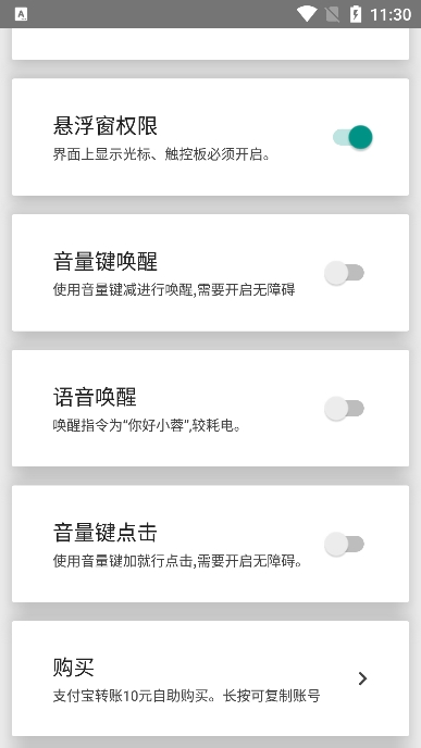 假装是鼠标软件2025最新版截图2