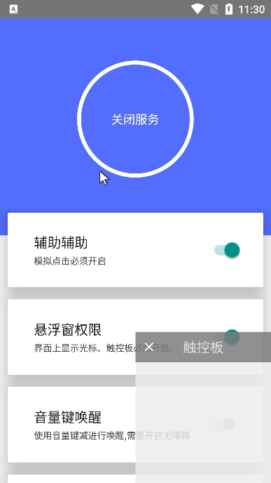 假装是鼠标软件2025最新版截图5