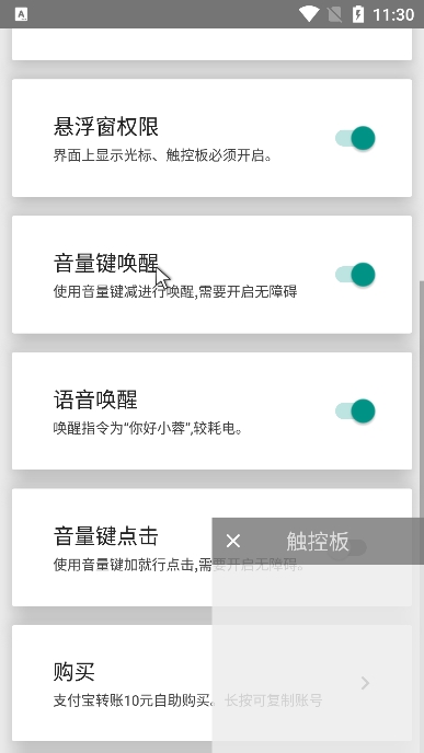 假装是鼠标软件2025最新版截图6