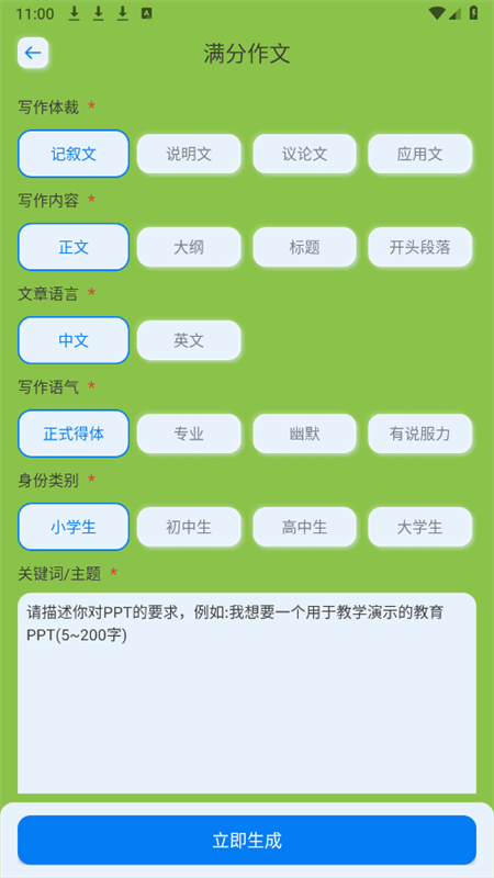 DeepAi搜索app官方手机版截图2