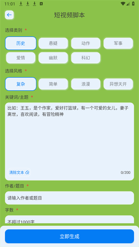 DeepAi搜索app官方手机版截图4