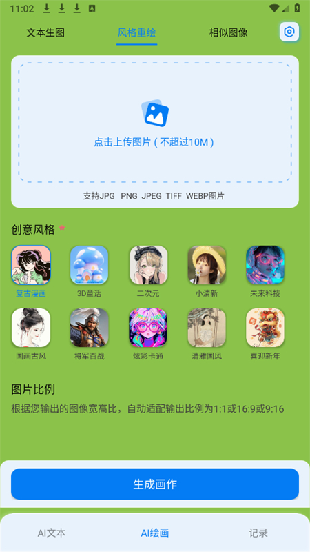 DeepAi搜索app官方手机版截图7