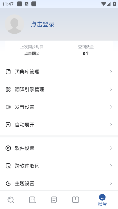 法语助手app下载安卓手机最新版截图2