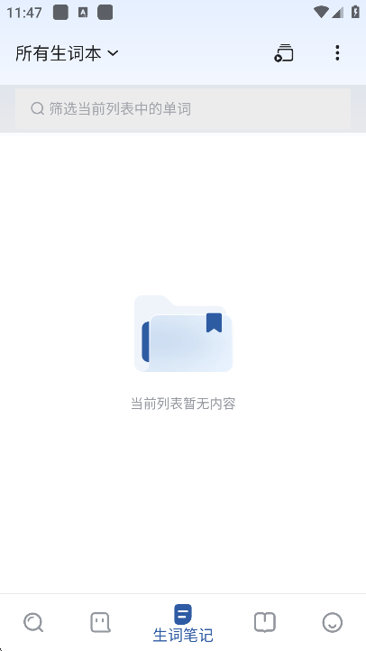 法语助手app下载安卓手机最新版截图4