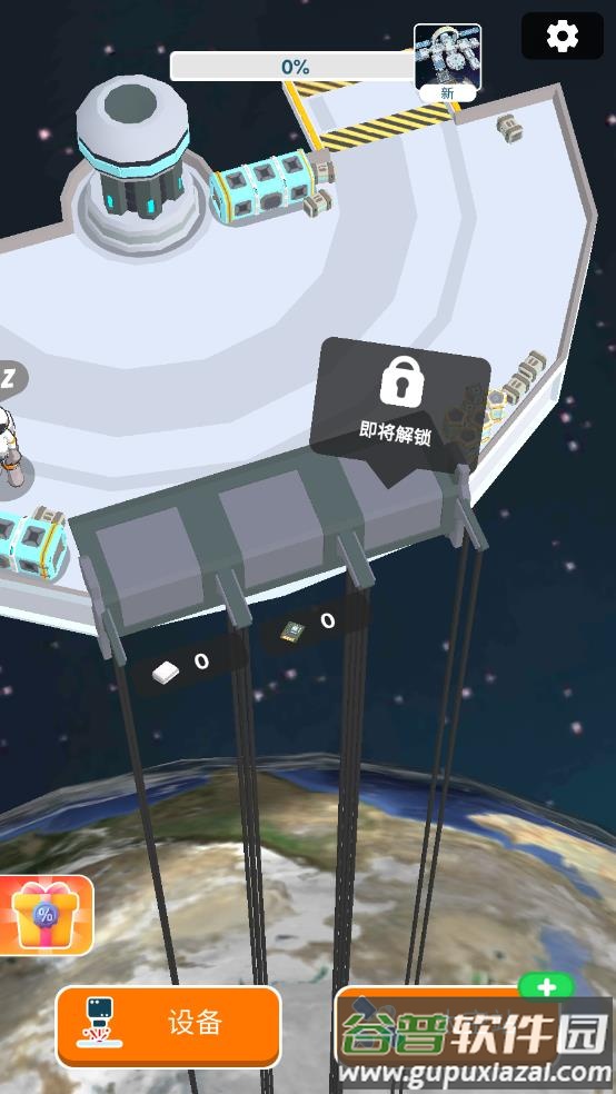 太空站建造者手游截图1