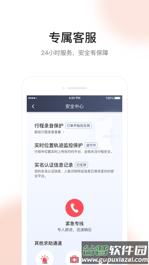 大象出行司机端下载截图5