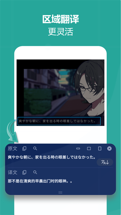 爱译客翻译器app截图5