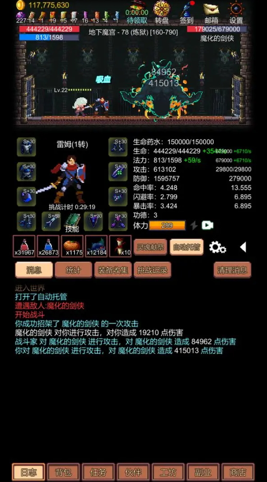 挑战地牢无限金币截图1