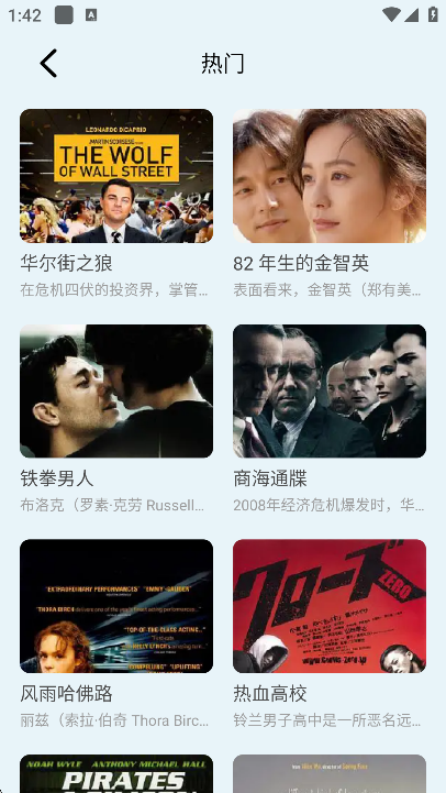 春泥剧场短剧免费版截图4
