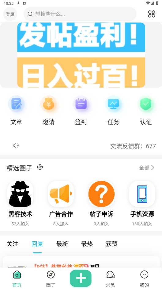 沐雪社区app官方下载最新版截图1