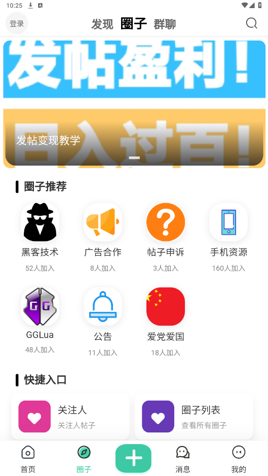 沐雪社区app官方下载最新版截图2