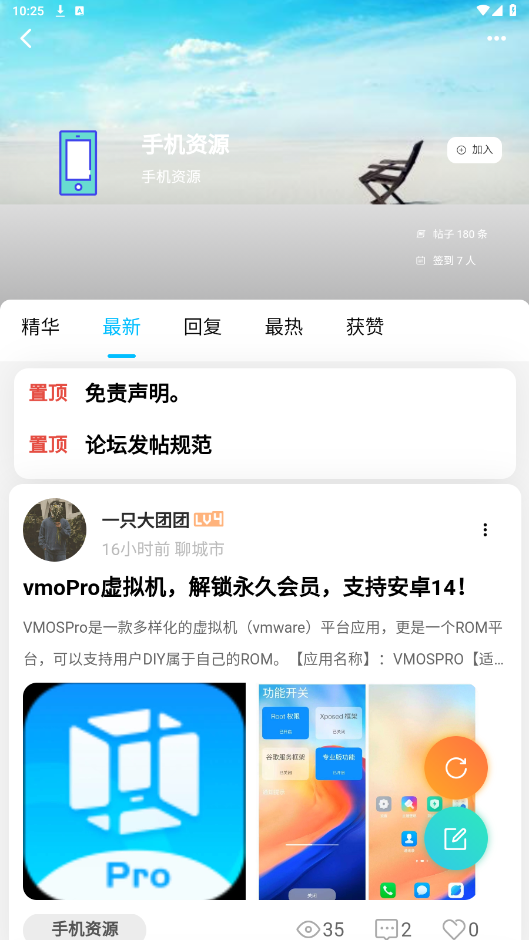 沐雪社区app官方下载最新版截图3