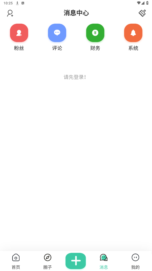 沐雪社区app官方下载最新版截图4