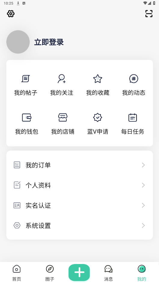 沐雪社区app官方下载最新版截图5