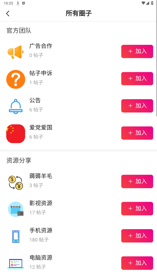 沐雪社区app官方下载最新版截图6