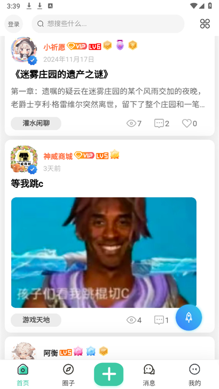 小祈愿资源社区app官方手机版截图2