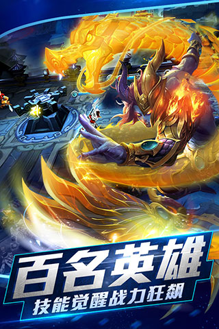 乱斗西游2网易版官方正版截图5