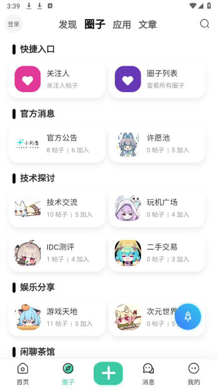 小祈愿资源社区app官方手机版截图4