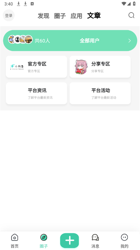 小祈愿资源社区app官方手机版截图5