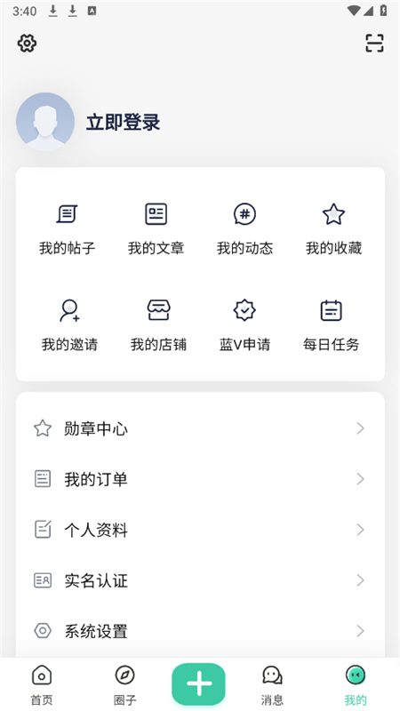 小祈愿资源社区app官方手机版截图8
