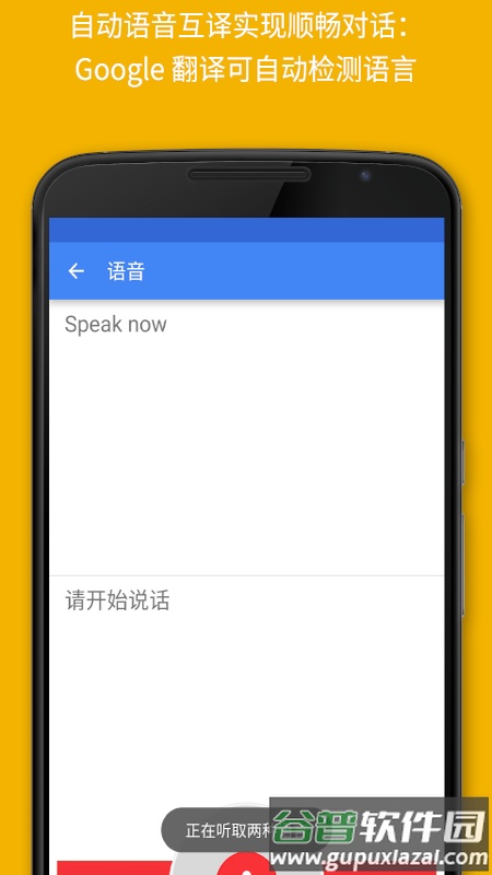 便携翻译app截图1