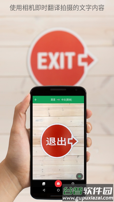便携翻译app截图4