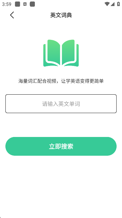英语朗读app2025官方版下载截图1