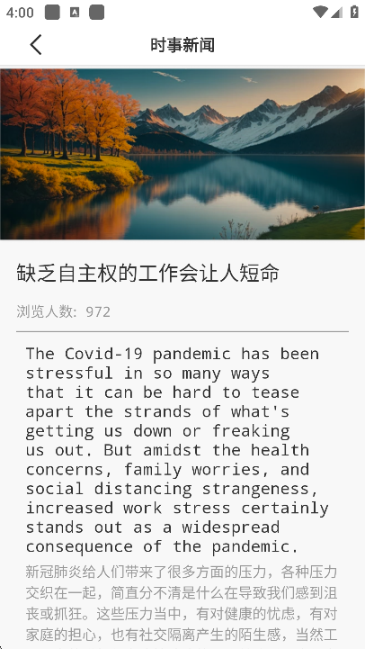 英语朗读app2025官方版下载截图2