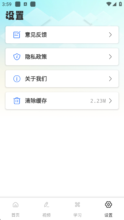 英语朗读app2025官方版下载截图4