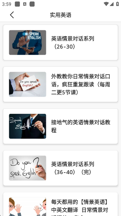 英语朗读app2025官方版下载截图5