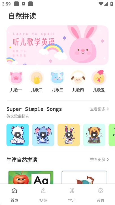 英语朗读app2025官方版下载截图7