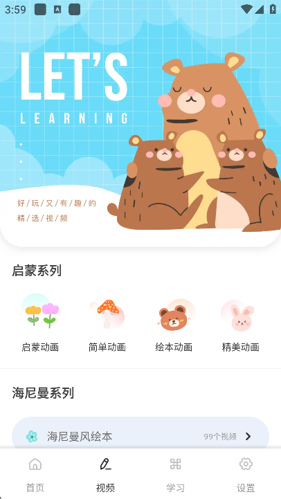英语朗读app2025官方版下载截图8