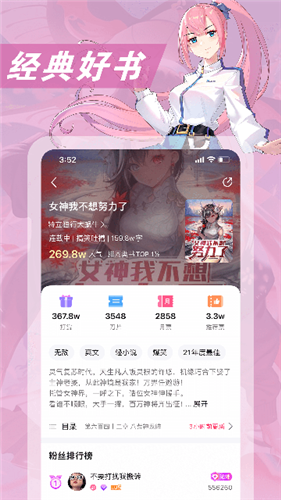 次元姬截图3