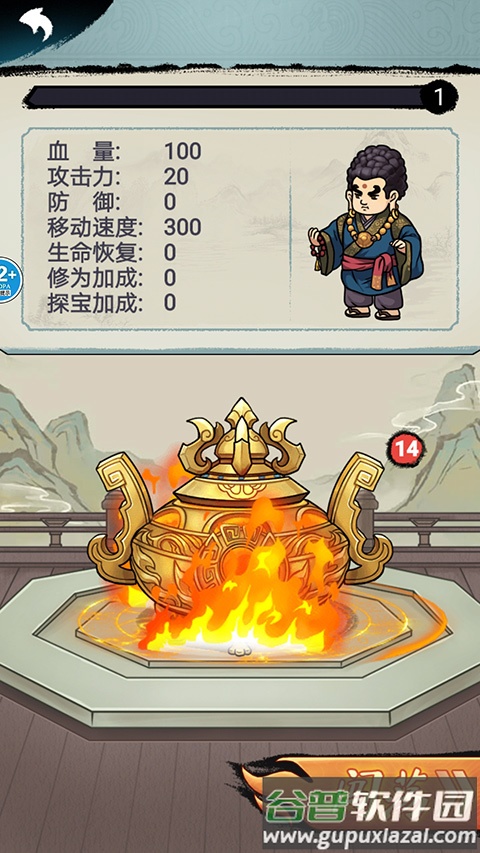 大侠飞刀手游截图2
