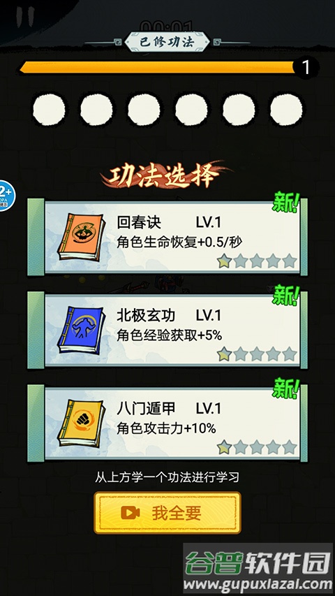 大侠飞刀手游截图4