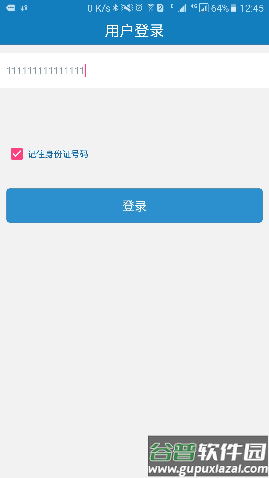 河南资助通app最新版截图2