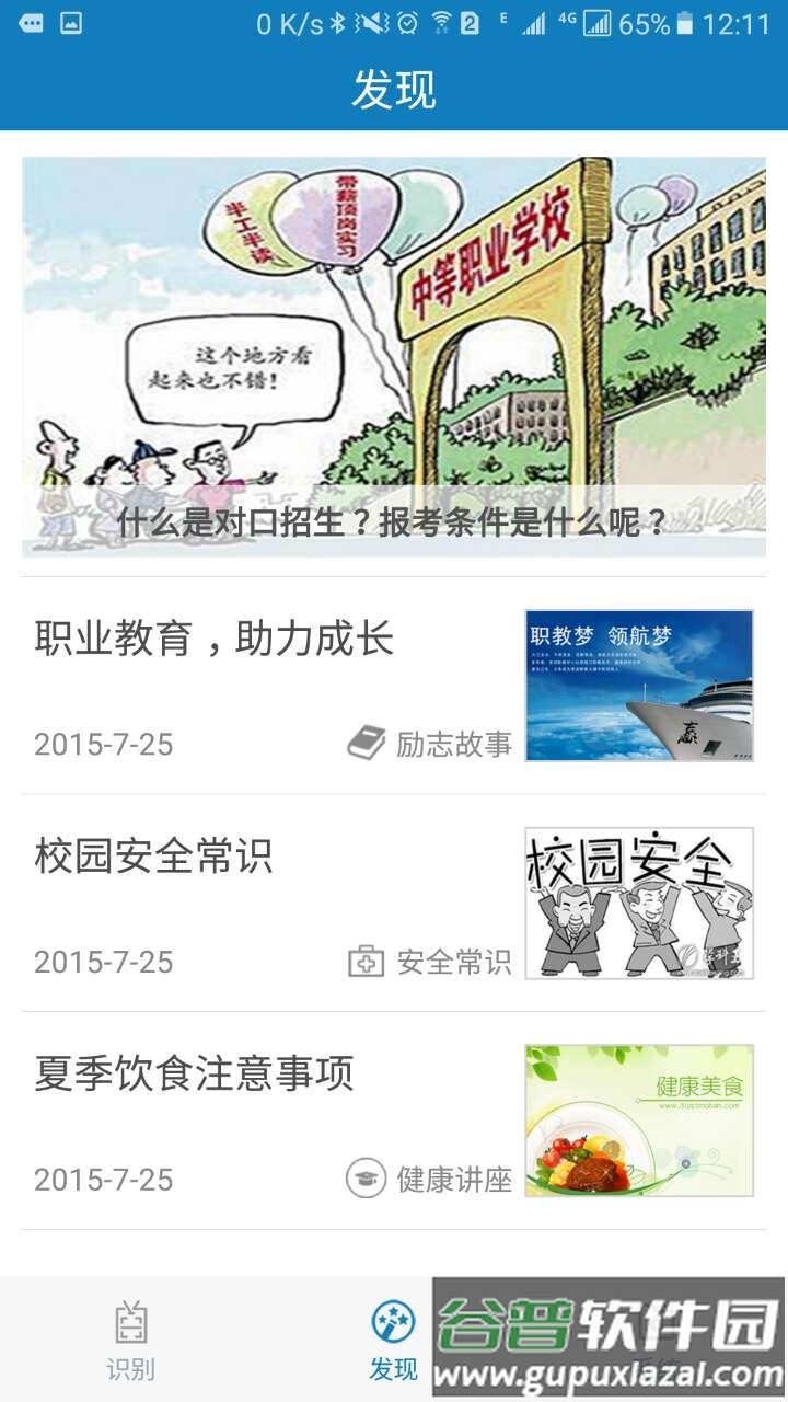 河南资助通app最新版截图4