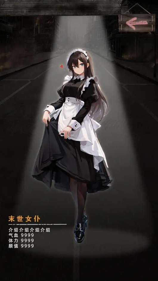 末世海王:传承手游官方截图1